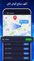 مفتاح عرض كلمة مرور Wifi تصوير الشاشة 3