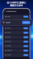 Wi-Fi パスワード表示: マスターキー スクリーンショット 2