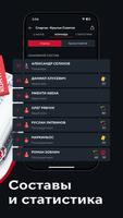 FC Spartak 截图 3