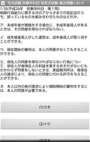 司法試験 民事系科目 短答式試験 過去問題 Lite v1 screenshot 2