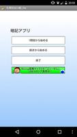 丸暗記QC3級_lite screenshot 1