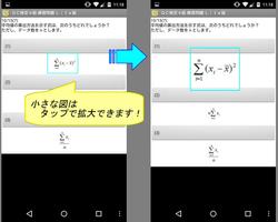 ＱＣ検定４級 練習問題 Ｌｉｔｅ版 capture d'écran 3