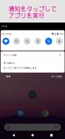 推しのX再起 screenshot 1
