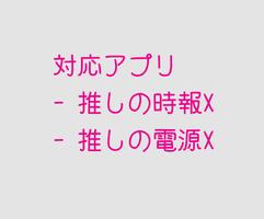 推しのX再起 screenshot 2