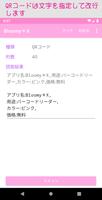 Bloomy*X Screenshot 3
