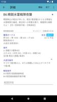遠征X screenshot 1