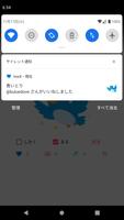 いいねX - 通知アイコン登録ツール screenshot 1