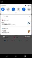 いいねX - 通知アイコン登録ツール screenshot 2