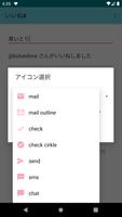 いいねX - 通知アイコン登録ツール screenshot 3