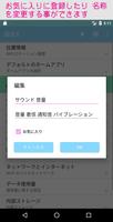 設定X screenshot 1