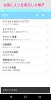 設定X screenshot 2