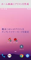 推しのマナーモードX screenshot 1