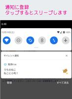 推しの電源X 스크린샷 1