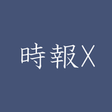 推しの時報X - お気に入りのアイコンで時報をお知らせ icon