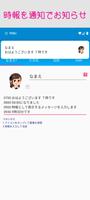 推しの時報X - お気に入りのアイコンで時報をお知らせ screenshot 1