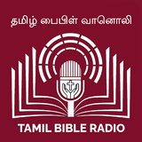 Tamil Bible Radio (தமிழ்) icon