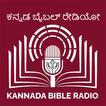 Kannada Bible Radio (ಕನ್ನಡ)