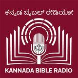 Kannada Bible Radio icon