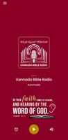 Kannada Bible Radio スクリーンショット 1