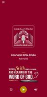 Kannada Bible Radio screenshot 1