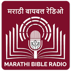 Marathi Bible Radio (मराठी) icon