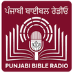 Punjabi Bible Radio (ਪੰਜਾਬੀ)