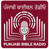 Punjabi Bible Radio (ਪੰਜਾਬੀ)