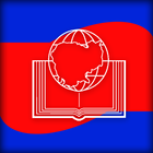 The Bible Society in Cambodia icône