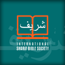 International Sharif Bible Society APK