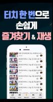 트롯전국체전 截圖 2