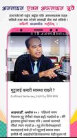 Sangam Khabar screenshot 2