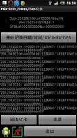 8-FMC12 Date/Time/Imei/Gps 中國的 اسکرین شاٹ 1