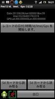 8-FMC12 Date/Time/Imei/Gps 日本人 capture d'écran 1