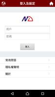行動逢甲 screenshot 3