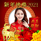 Chinese New Year Photo Frames icône