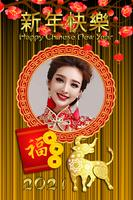 Chinese New Year Photo Frames capture d'écran 3