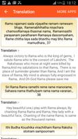 Shri Ram Raksha with Translate capture d'écran 1