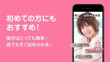 トークライバー（配信用）ライブ配信アプリ Ekran Görüntüsü 3