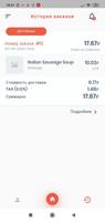 Food delivery курьер Screenshot 1