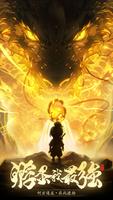 孵蛋我最強 poster