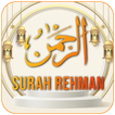 Surah Rehman