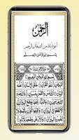 Surah Rehman screenshot 1