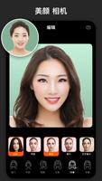 FaceLab - 人脸 变老相机, 换脸 软件, 性别转换 Screenshot 1