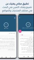 علاج الخوف و التوتر screenshot 1