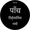 Nepali Minimal APK