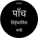 Nepali Minimal APK