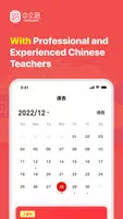 ChineseRd Plus screenshot 2