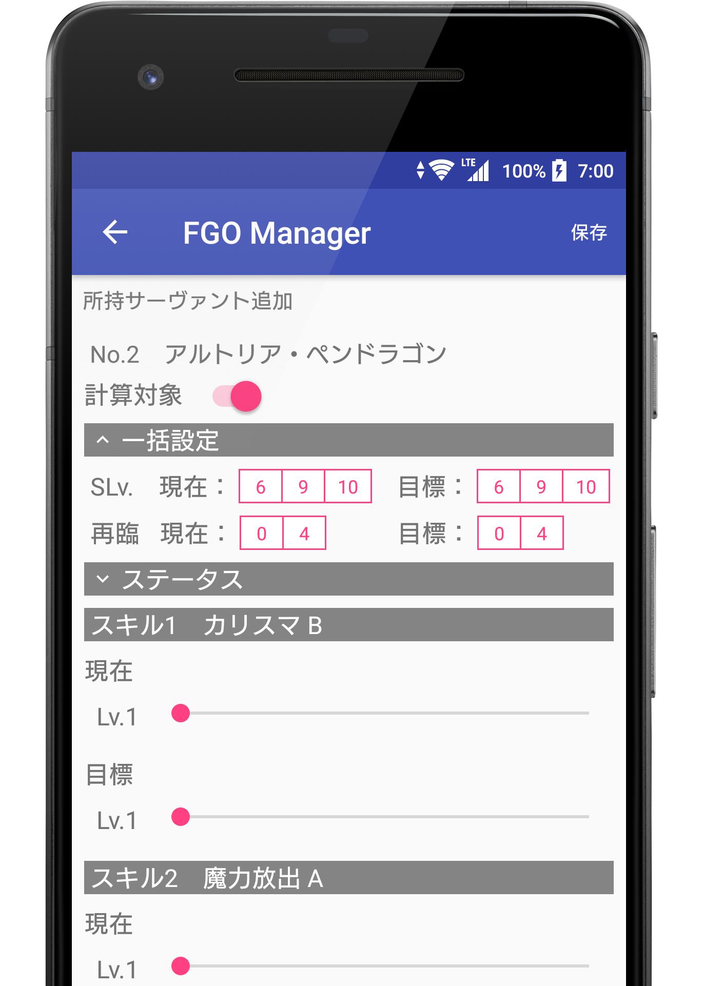 Android 用の Fgo Manager Apk をダウンロード