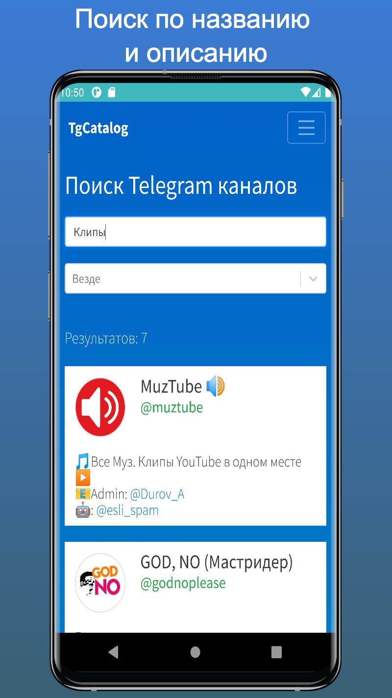 Бесплатные каталоги телеграмм каналов Бесплатные каталоги телеграмм каналов