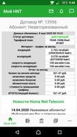 Home Net Telecom ポスター